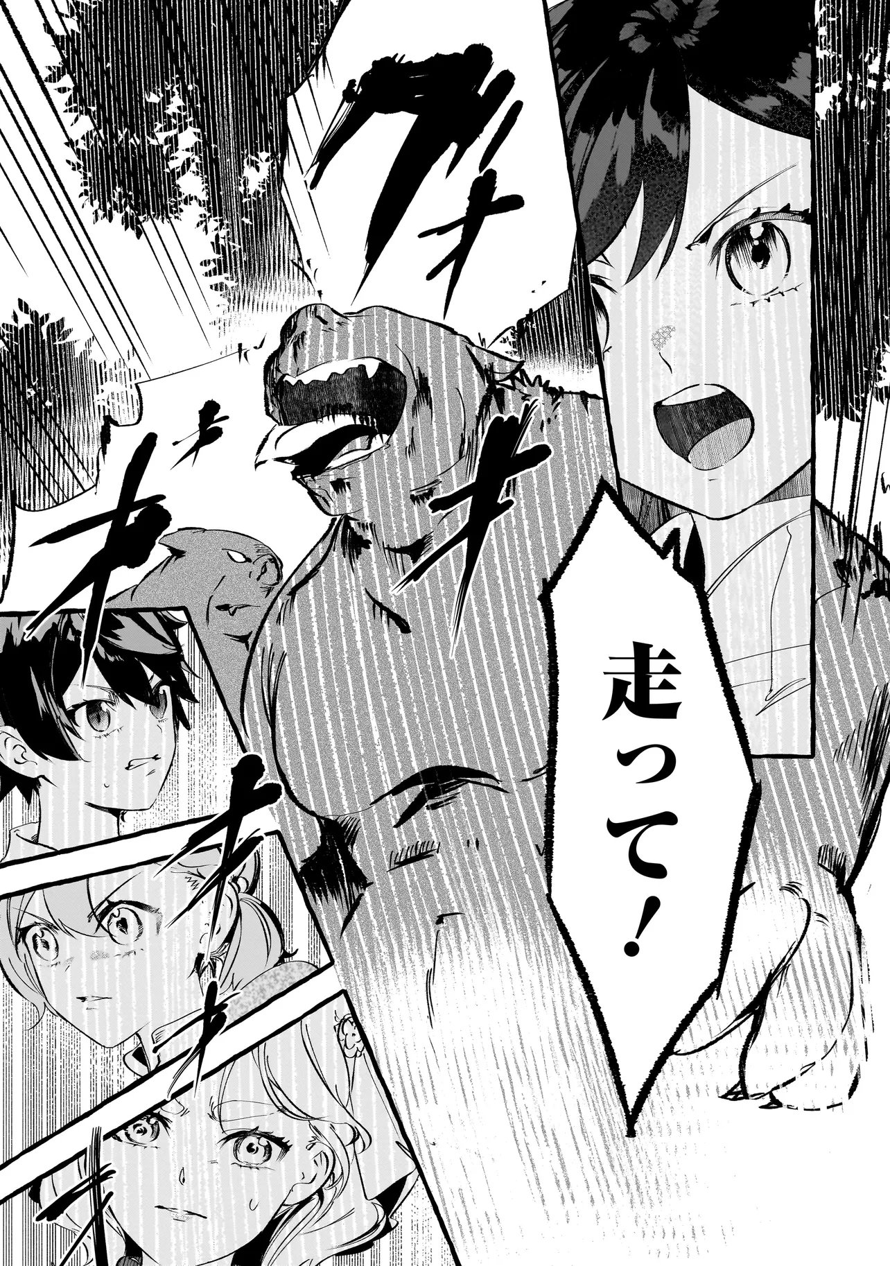 Shinmai Majo no Isekai Okiraku Tabi - Chapter 4.1 - Page 15