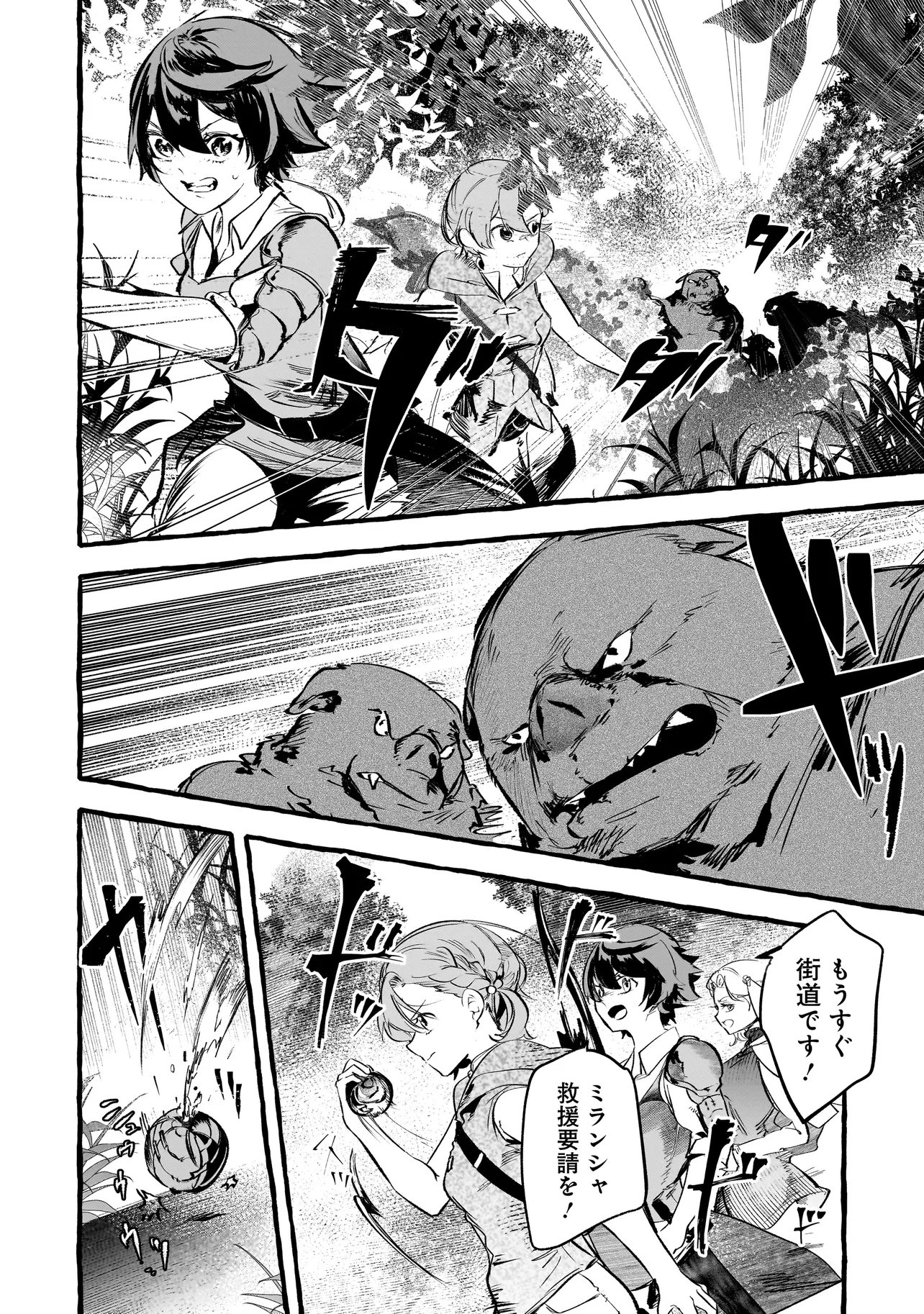 Shinmai Majo no Isekai Okiraku Tabi - Chapter 4.1 - Page 16