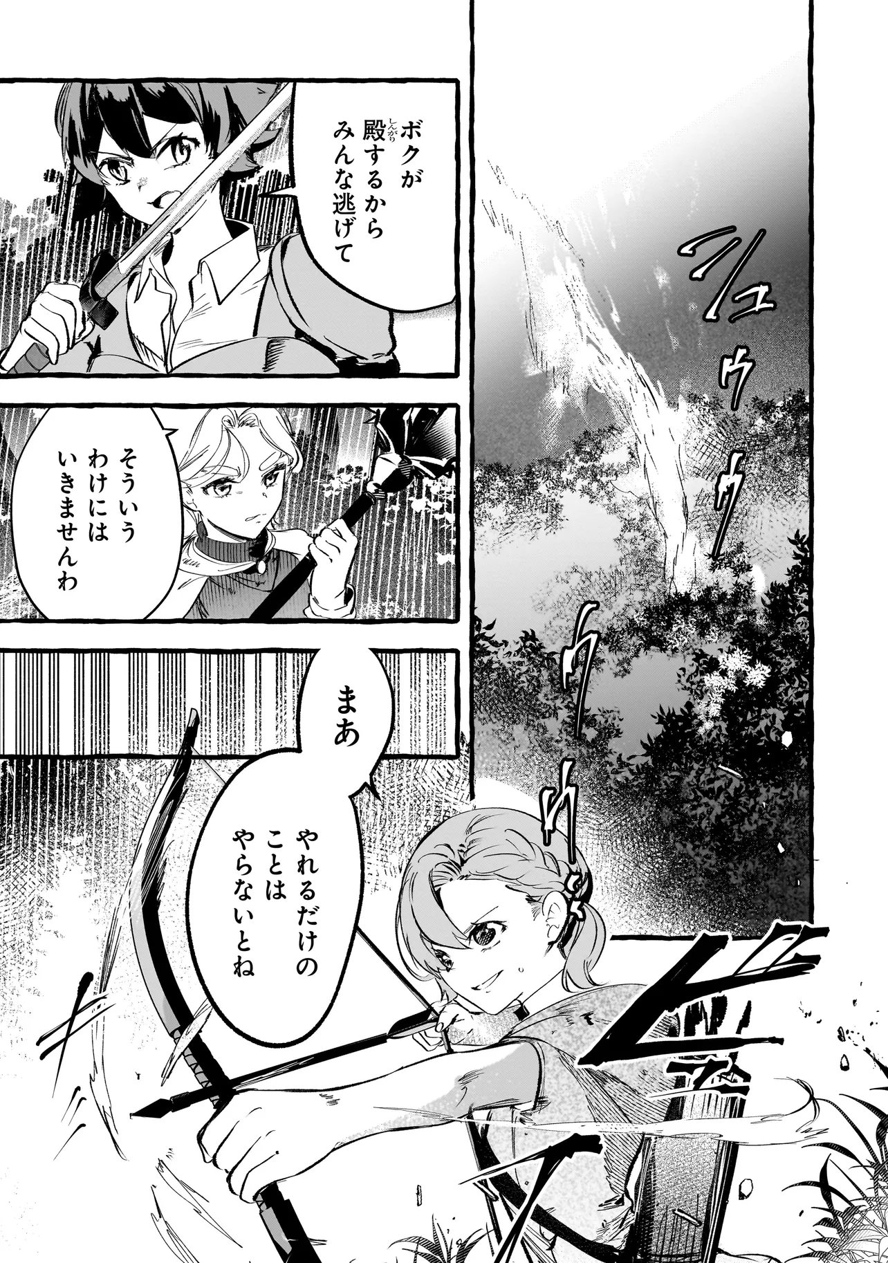 Shinmai Majo no Isekai Okiraku Tabi - Chapter 4.1 - Page 17