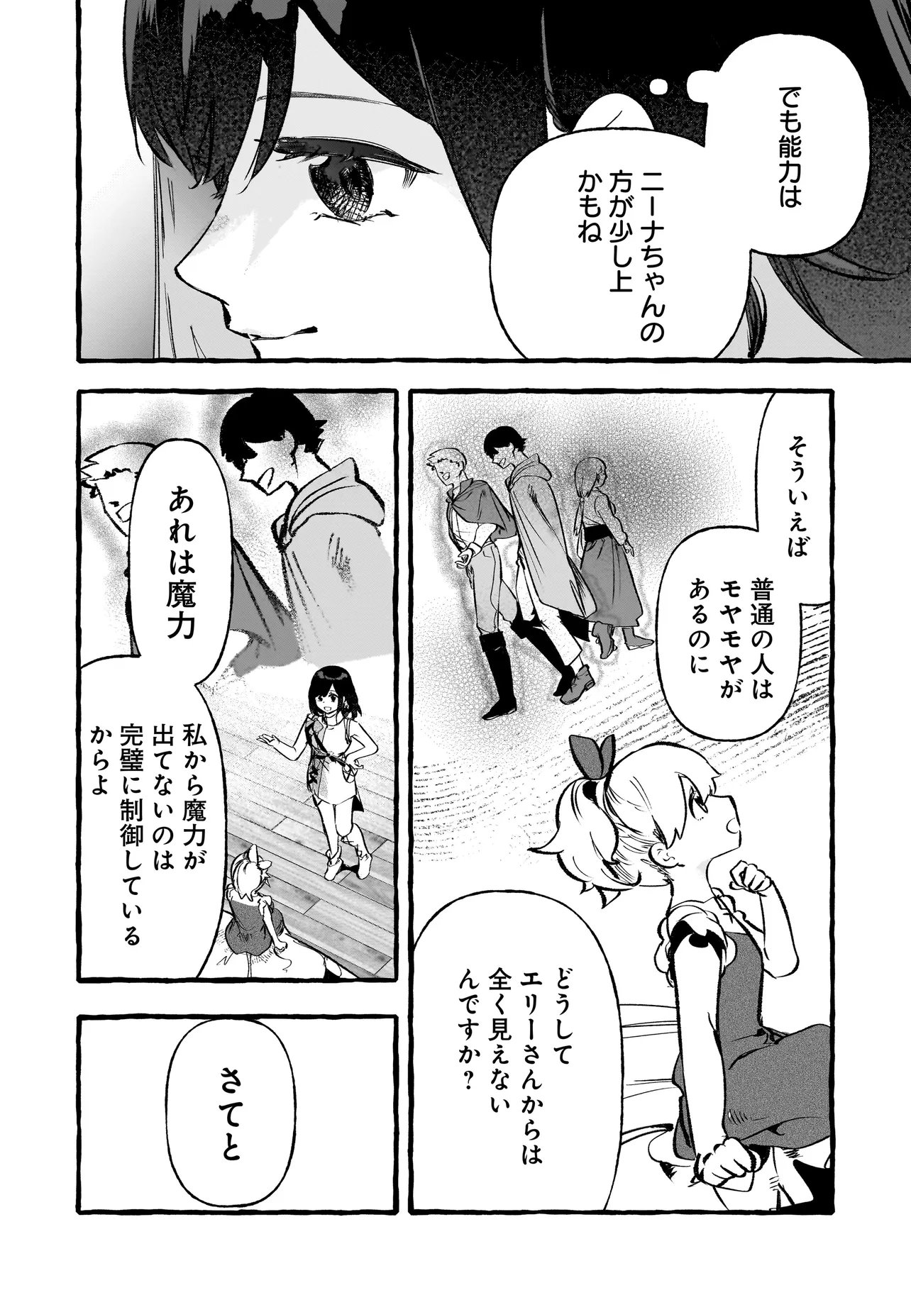 Shinmai Majo no Isekai Okiraku Tabi - Chapter 4.1 - Page 2