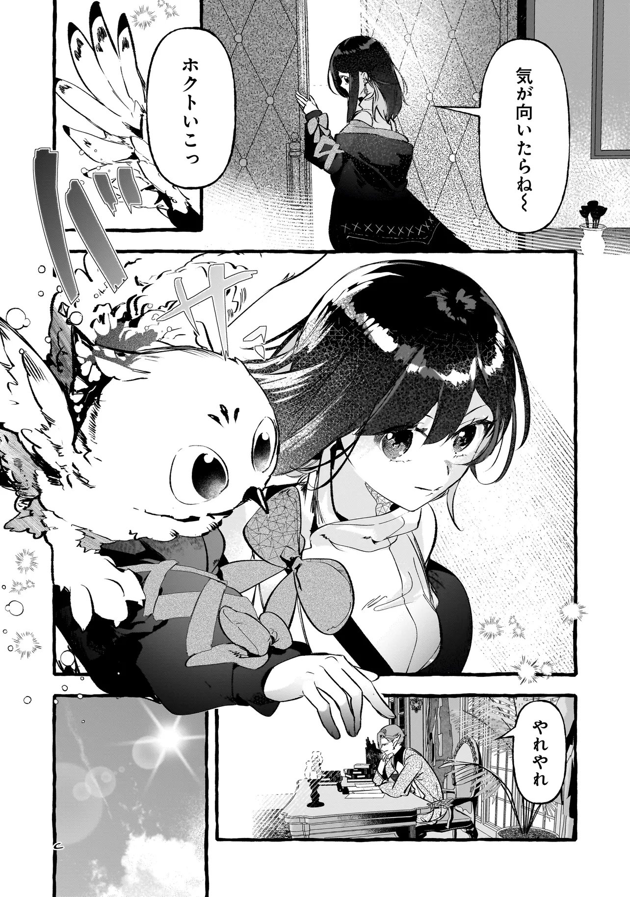 Shinmai Majo no Isekai Okiraku Tabi - Chapter 4.2 - Page 13