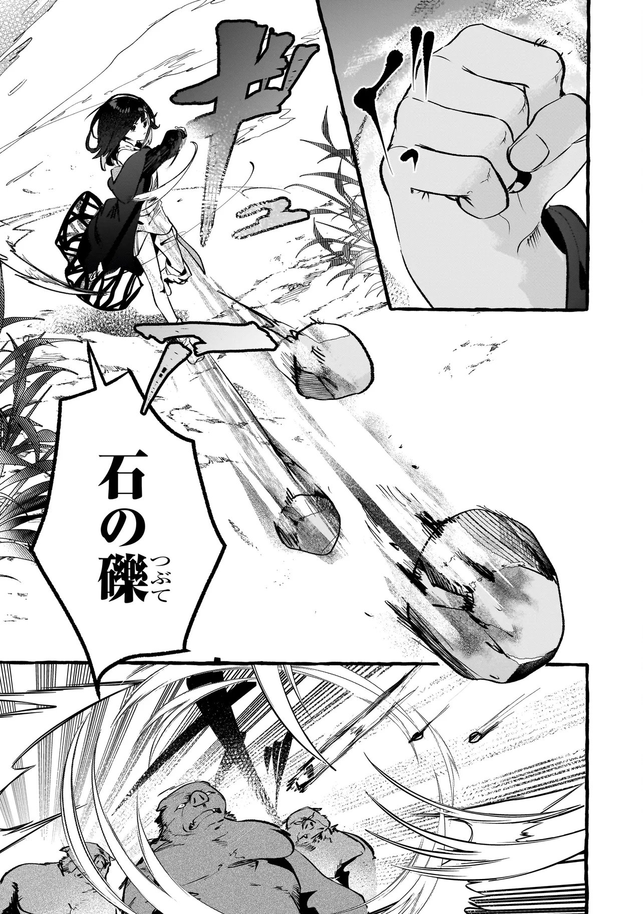 Shinmai Majo no Isekai Okiraku Tabi - Chapter 4.2 - Page 3