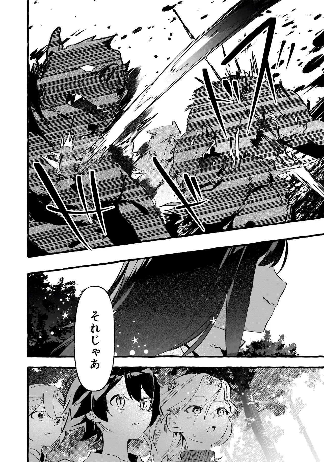 Shinmai Majo no Isekai Okiraku Tabi - Chapter 4.2 - Page 4