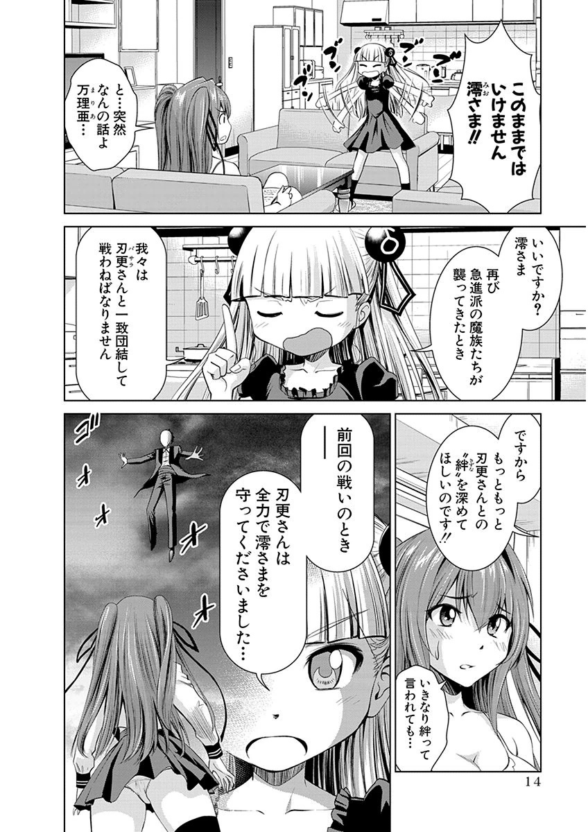 Shinmai Maou no Testament Arashi! - Chapter 1 - Page 12