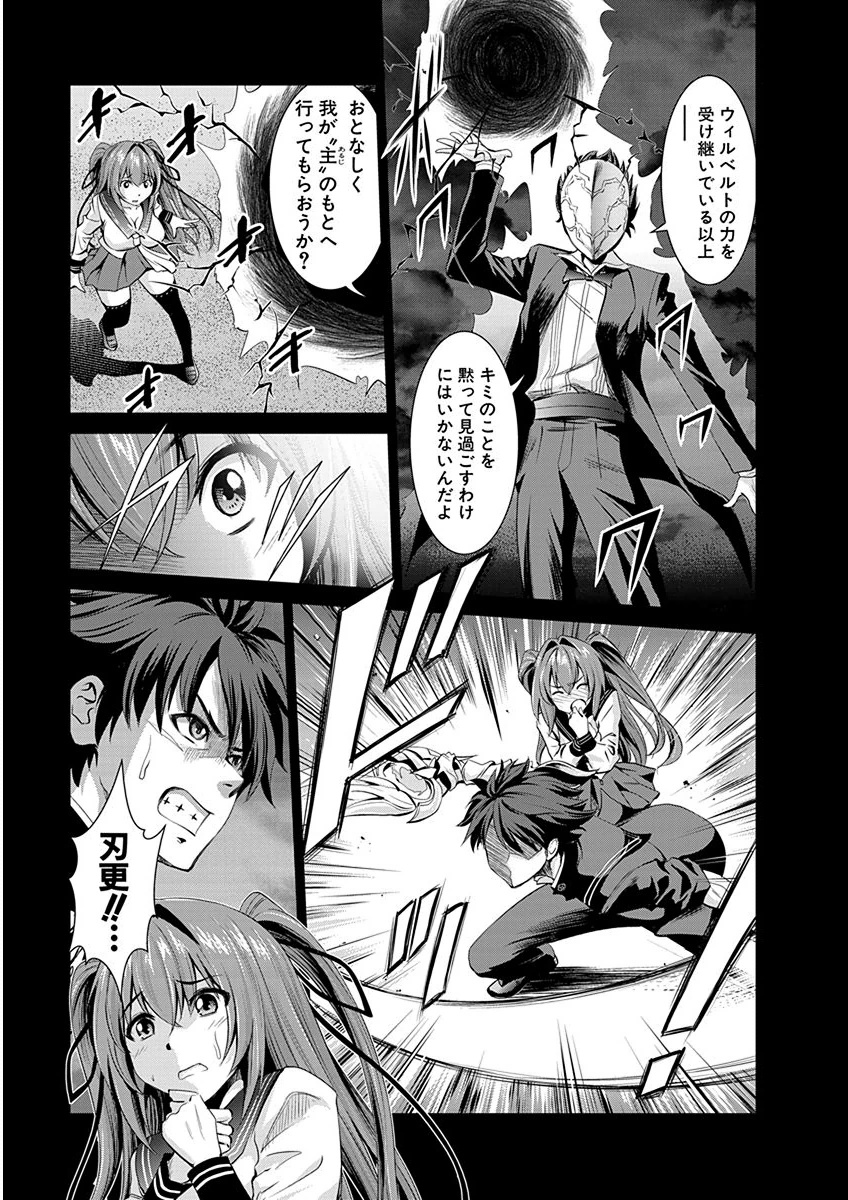 Shinmai Maou no Testament Arashi! - Chapter 1 - Page 13