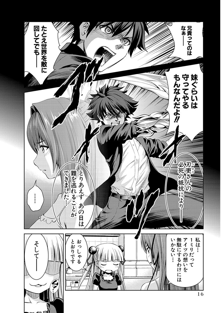 Shinmai Maou no Testament Arashi! - Chapter 1 - Page 14