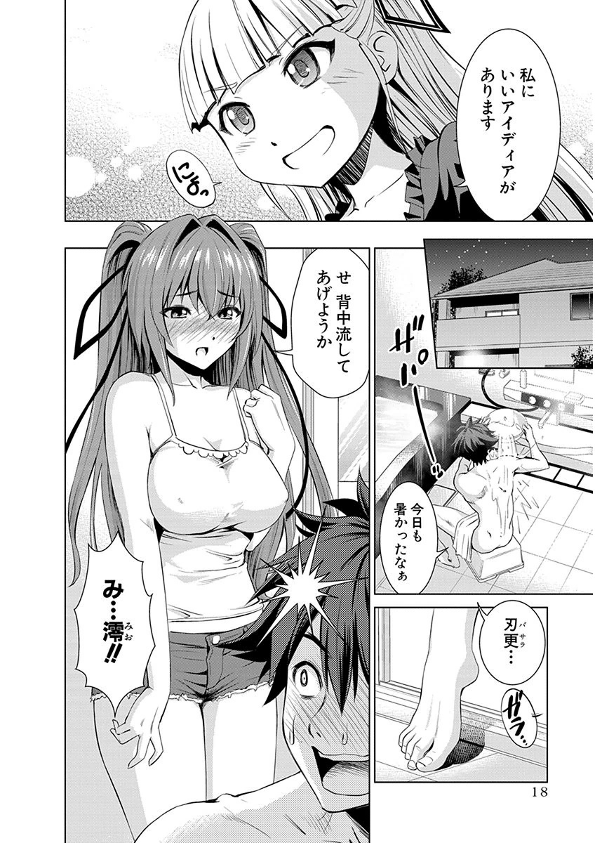 Shinmai Maou no Testament Arashi! - Chapter 1 - Page 16