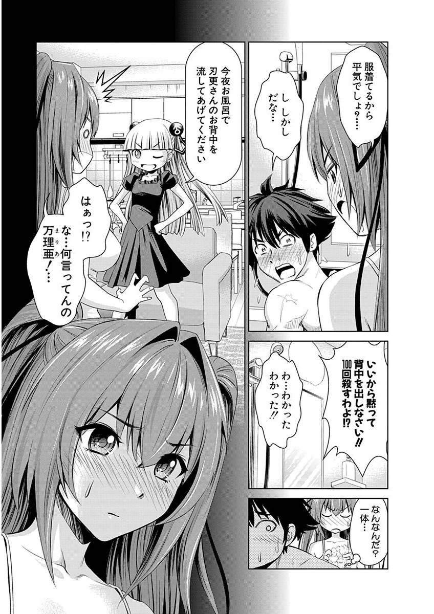 Shinmai Maou no Testament Arashi! - Chapter 1 - Page 17