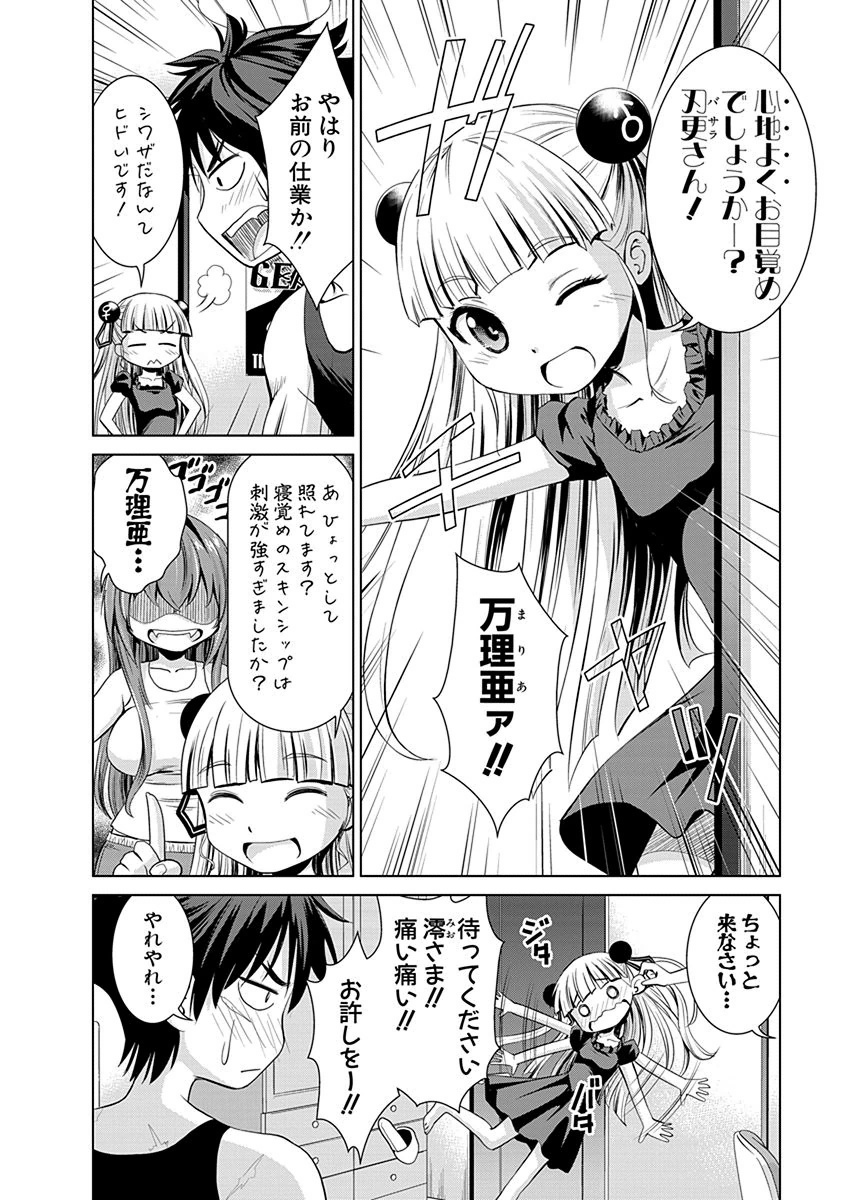 Shinmai Maou no Testament Arashi! - Chapter 1 - Page 4