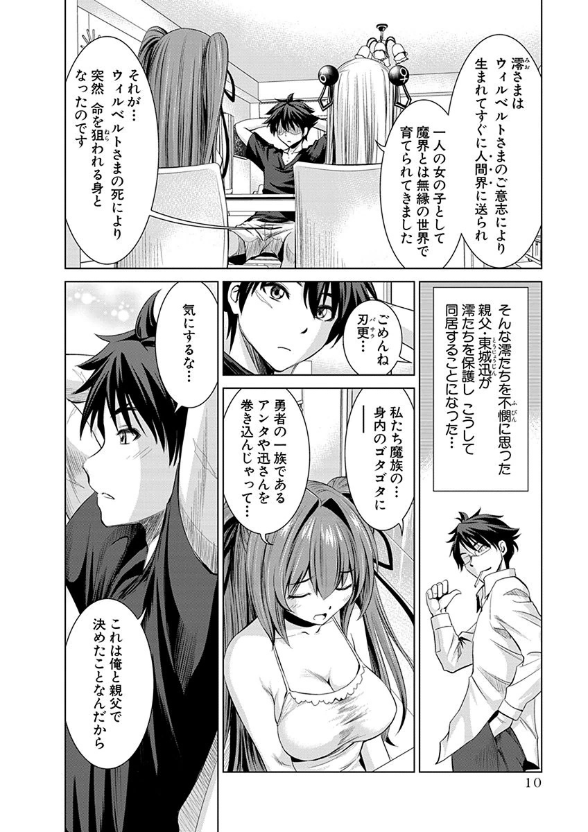 Shinmai Maou no Testament Arashi! - Chapter 1 - Page 8