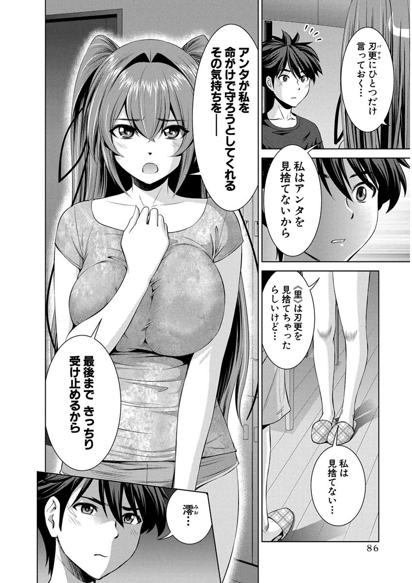 Shinmai Maou no Testament Arashi! - Chapter 10 - Page 10
