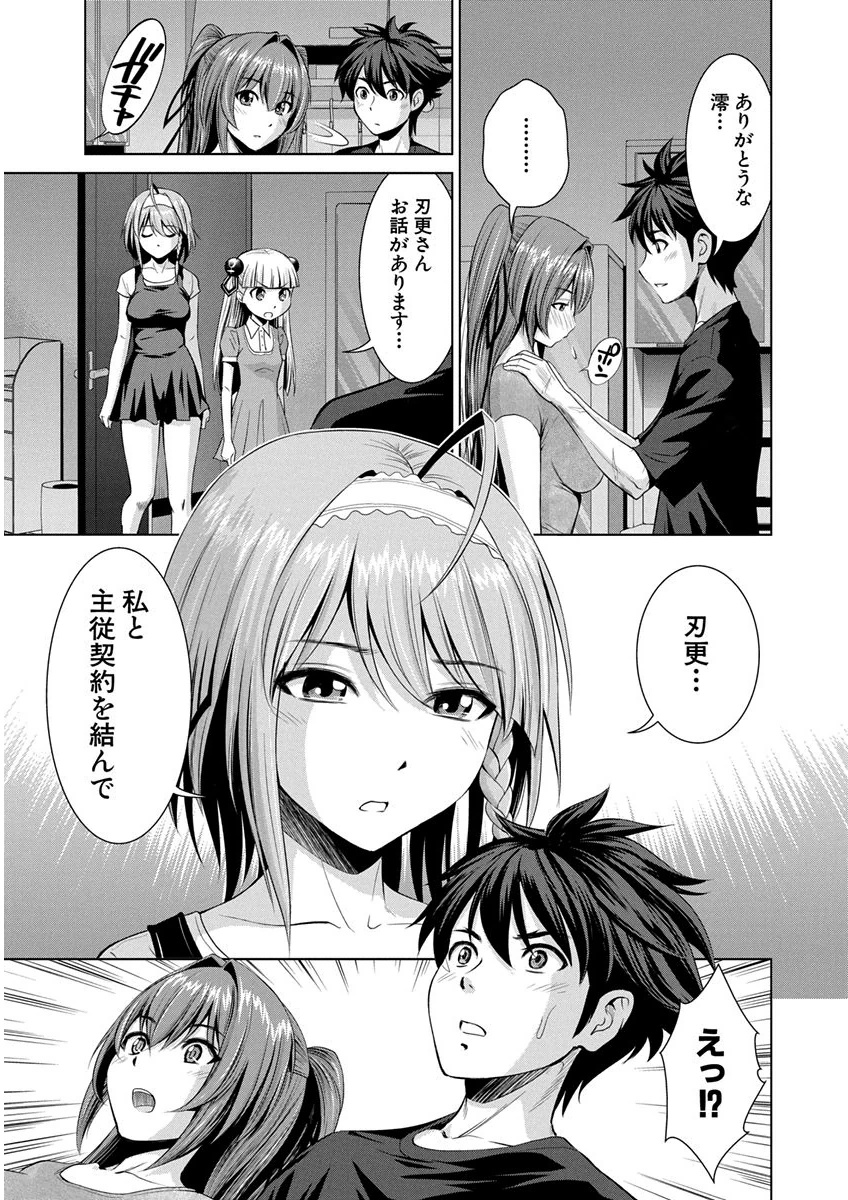 Shinmai Maou no Testament Arashi! - Chapter 10 - Page 11