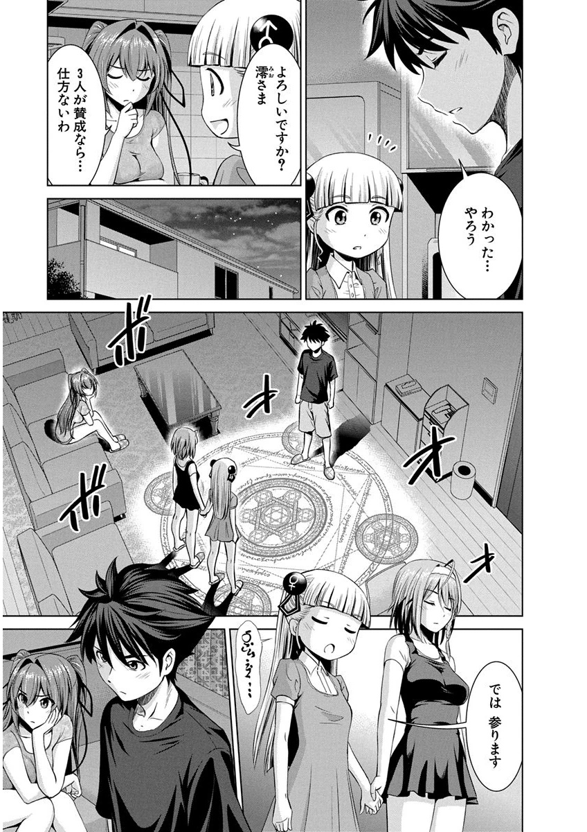 Shinmai Maou no Testament Arashi! - Chapter 10 - Page 13