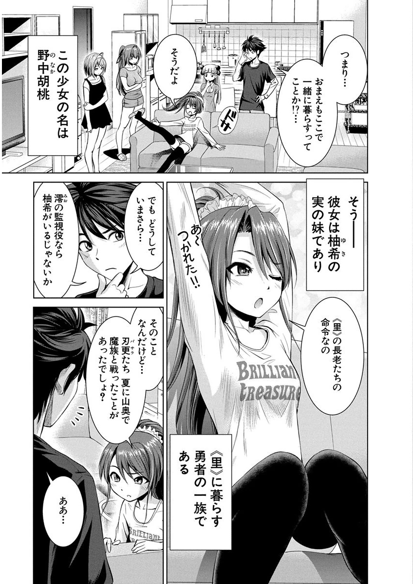Shinmai Maou no Testament Arashi! - Chapter 10 - Page 3