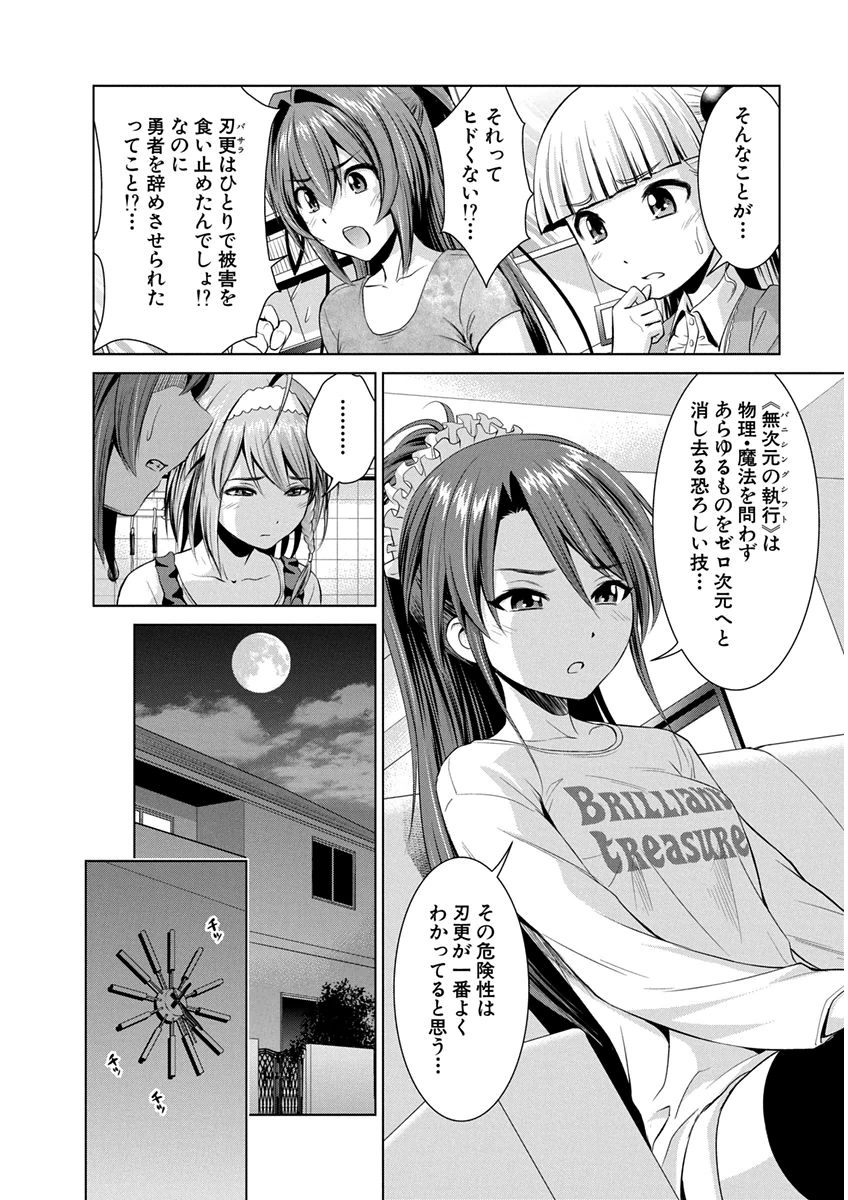 Shinmai Maou no Testament Arashi! - Chapter 10 - Page 8
