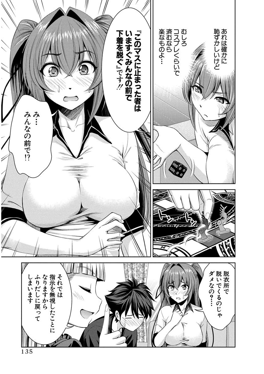 Shinmai Maou no Testament Arashi! - Chapter 11.5 - Page 10
