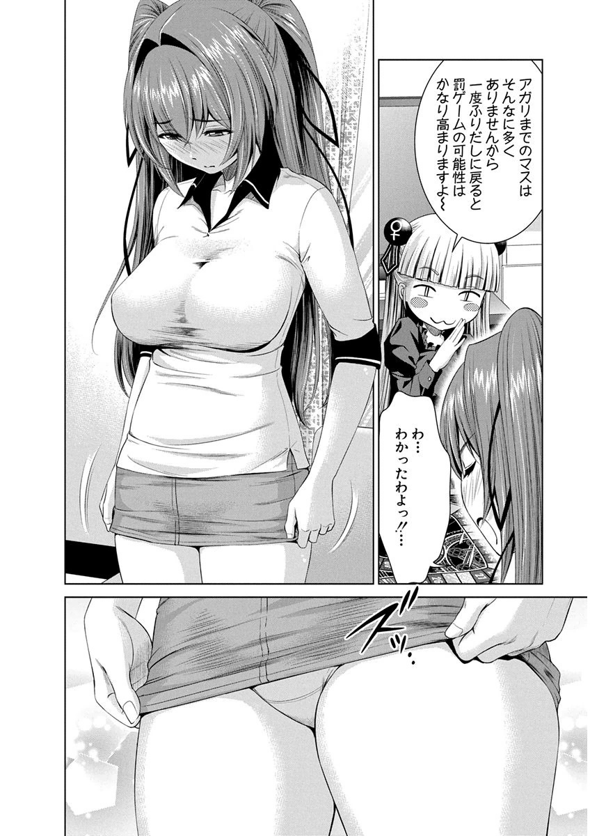 Shinmai Maou no Testament Arashi! - Chapter 11.5 - Page 11