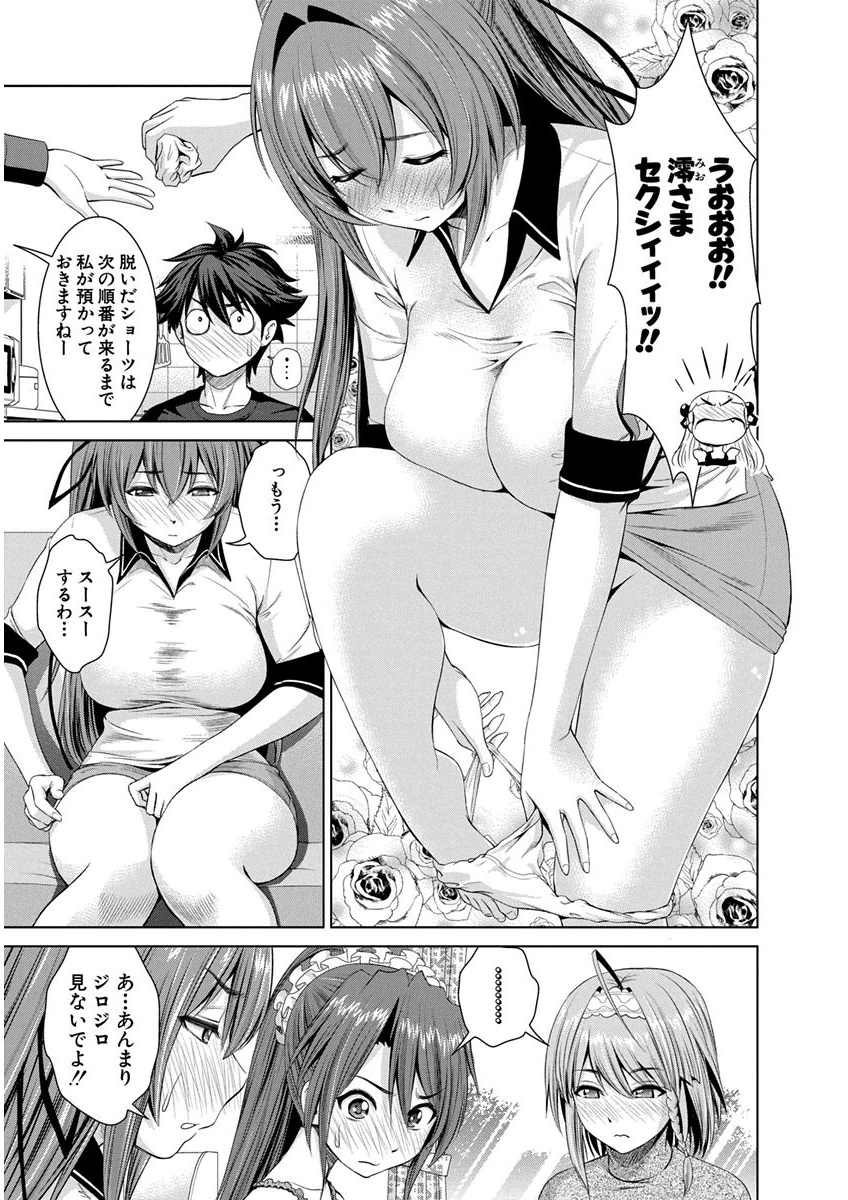 Shinmai Maou no Testament Arashi! - Chapter 11.5 - Page 12