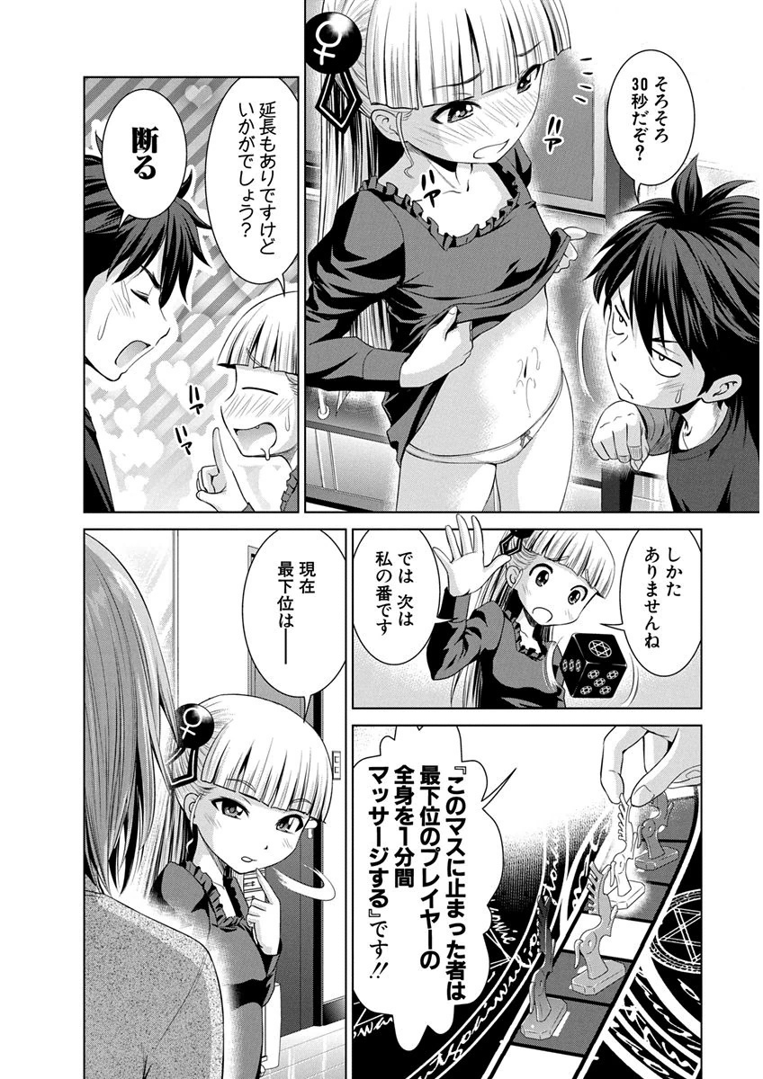 Shinmai Maou no Testament Arashi! - Chapter 11.5 - Page 15