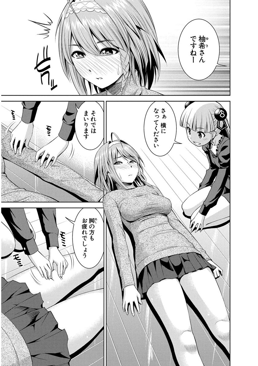 Shinmai Maou no Testament Arashi! - Chapter 11.5 - Page 16