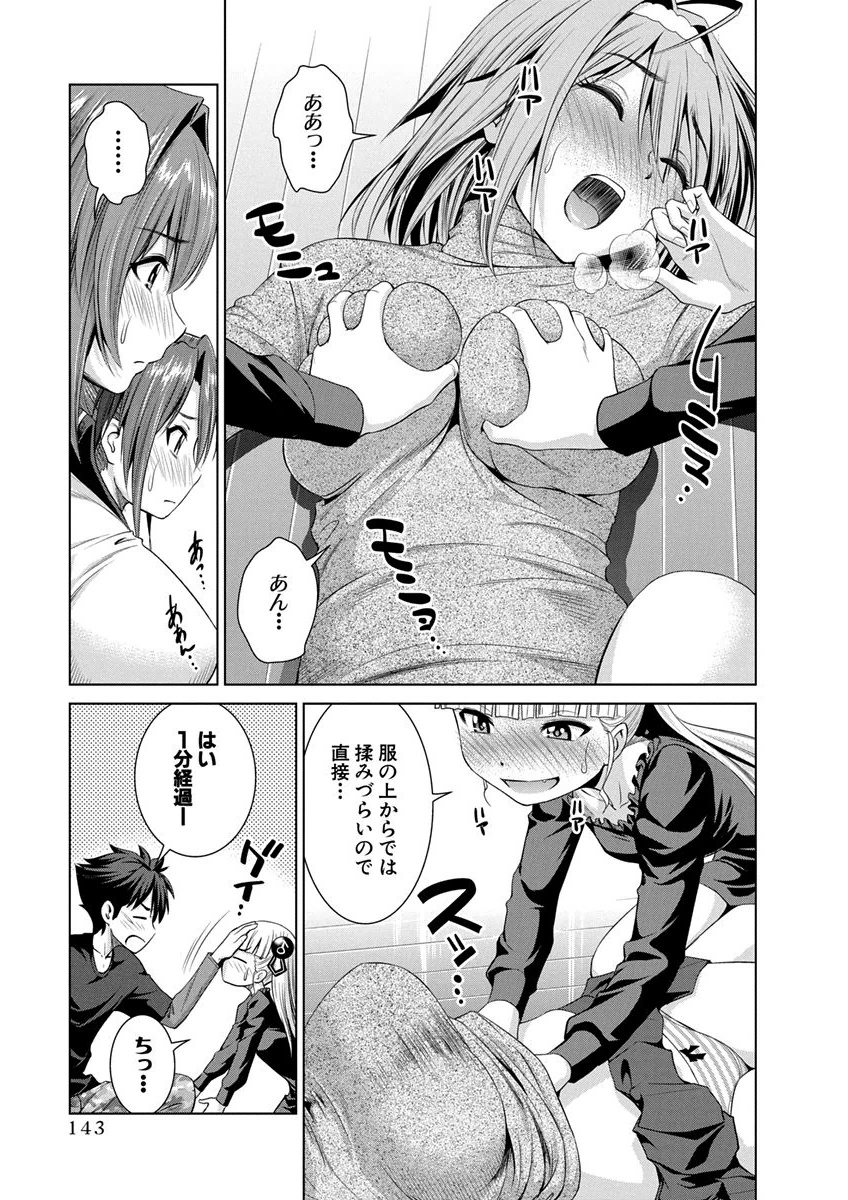 Shinmai Maou no Testament Arashi! - Chapter 11.5 - Page 18