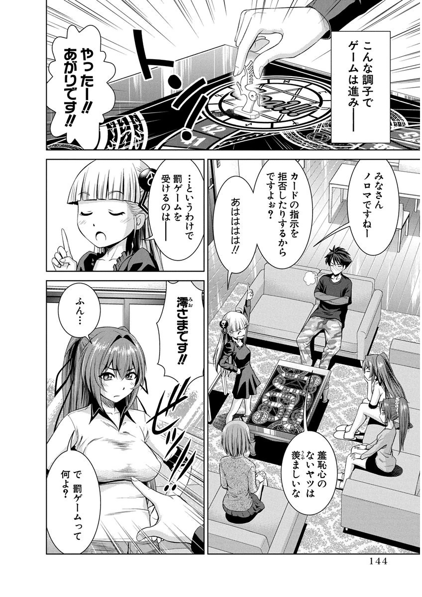 Shinmai Maou no Testament Arashi! - Chapter 11.5 - Page 19