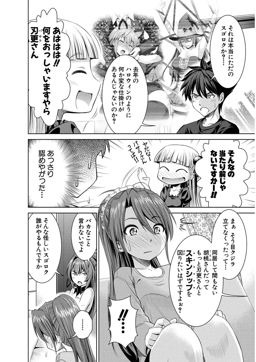 Shinmai Maou no Testament Arashi! - Chapter 11.5 - Page 5