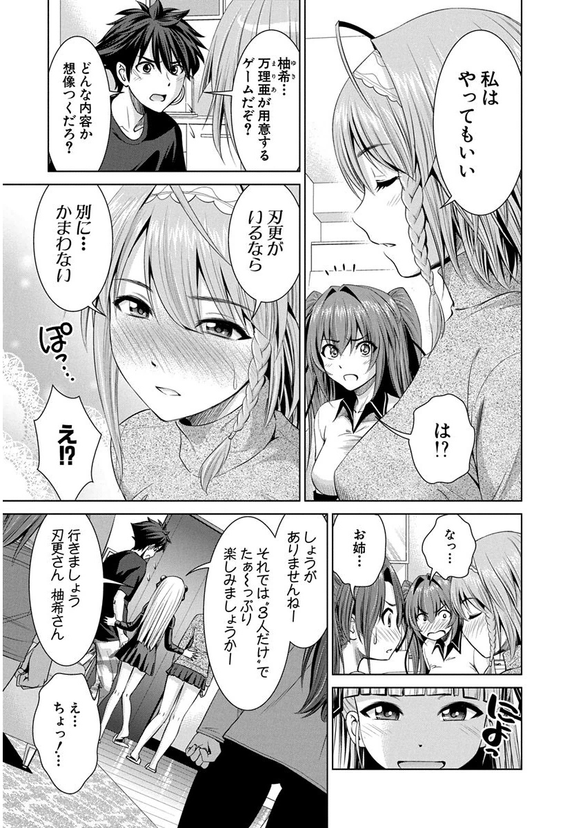 Shinmai Maou no Testament Arashi! - Chapter 11.5 - Page 6