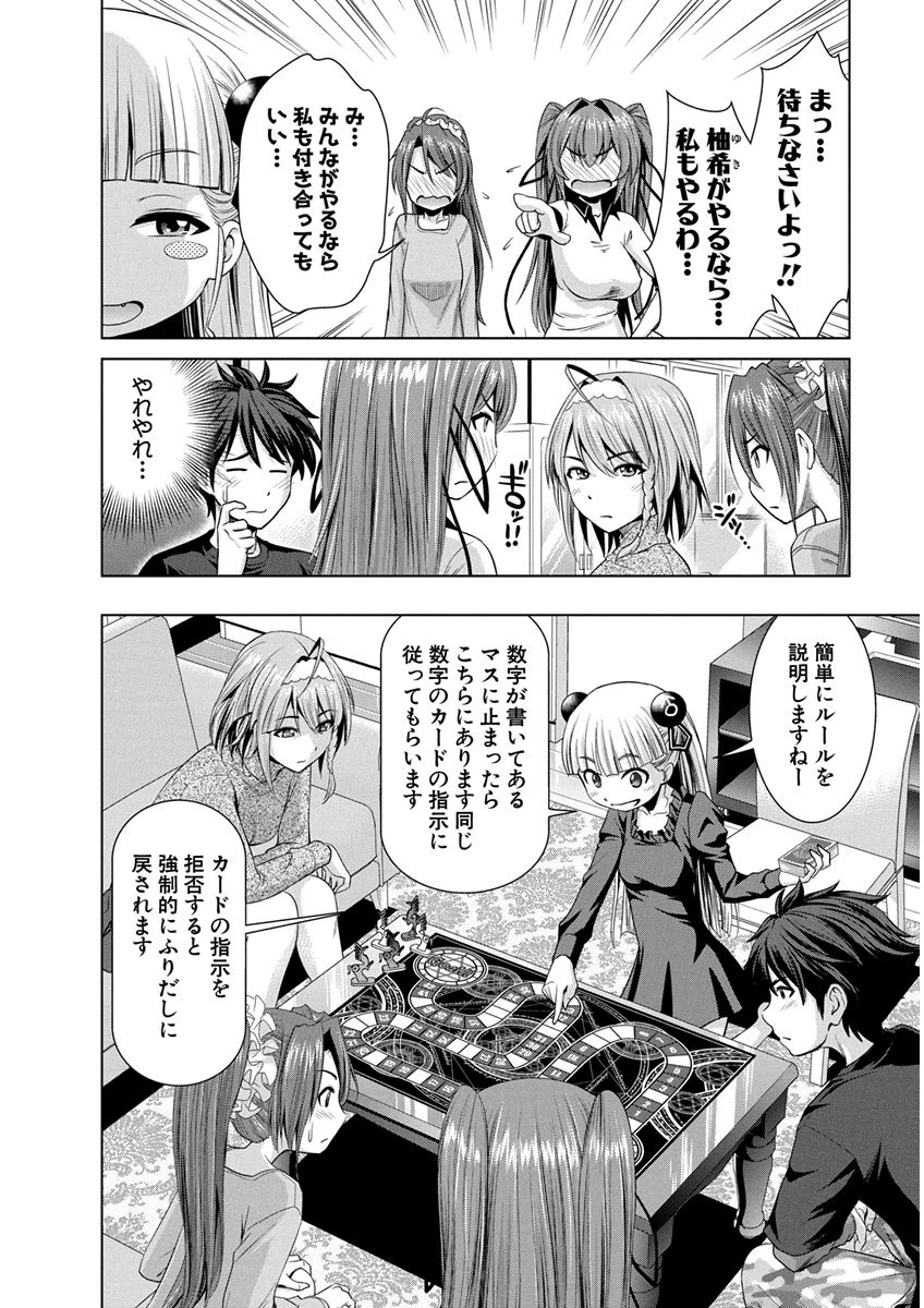 Shinmai Maou no Testament Arashi! - Chapter 11.5 - Page 7