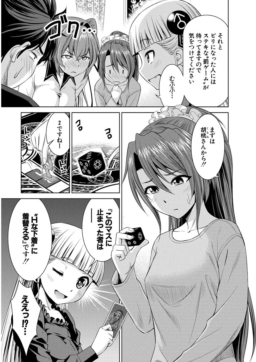 Shinmai Maou no Testament Arashi! - Chapter 11.5 - Page 8