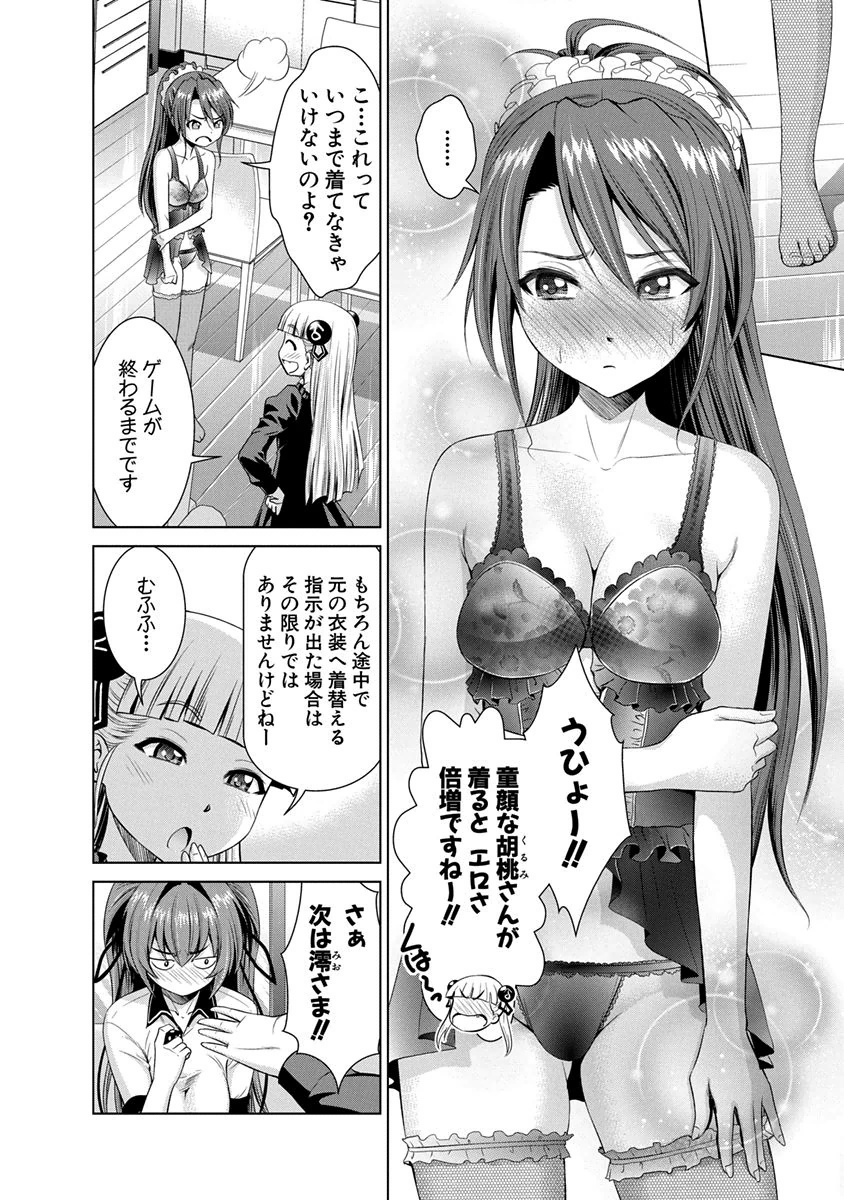 Shinmai Maou no Testament Arashi! - Chapter 11.5 - Page 9