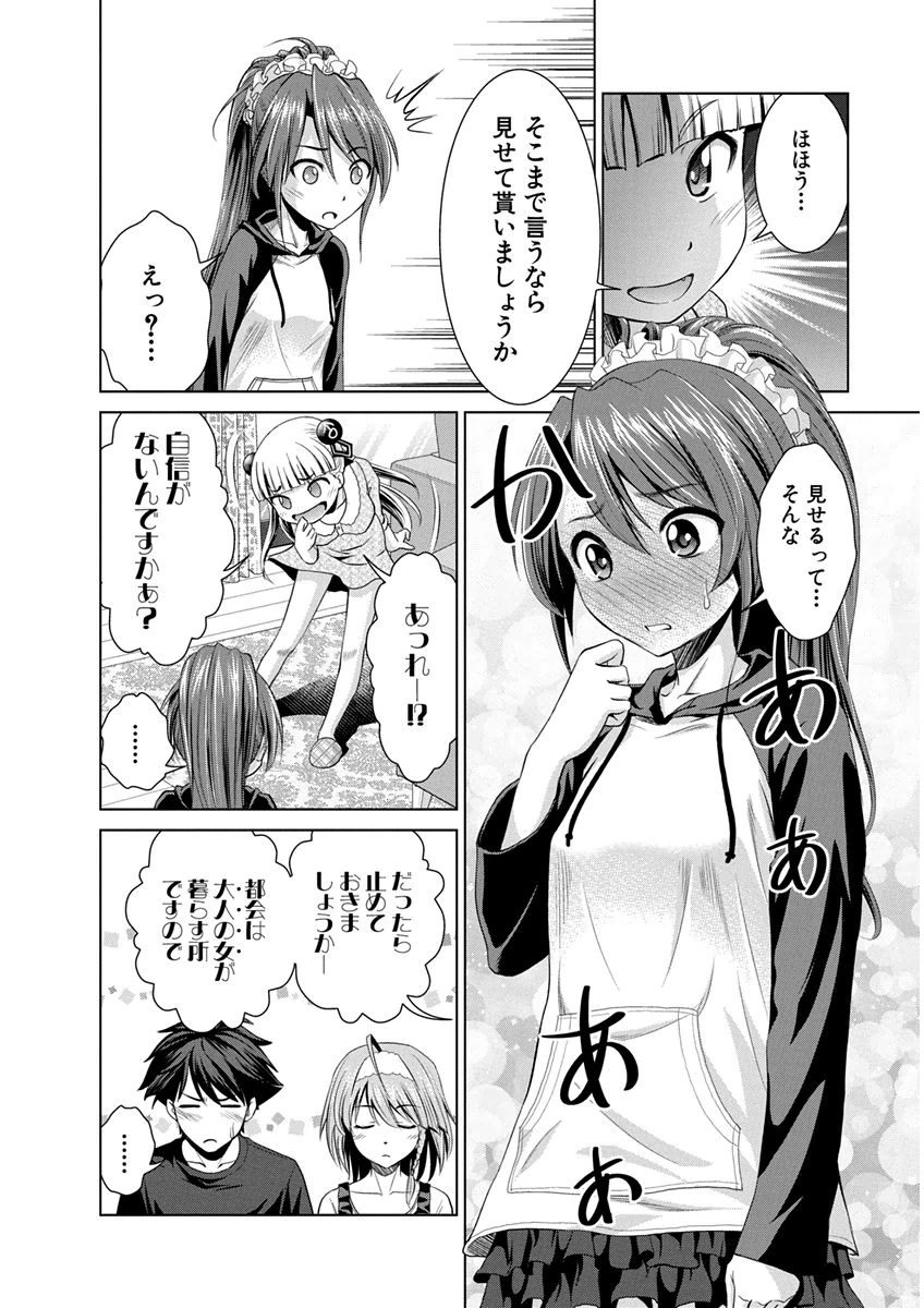 Shinmai Maou no Testament Arashi! - Chapter 11 - Page 10