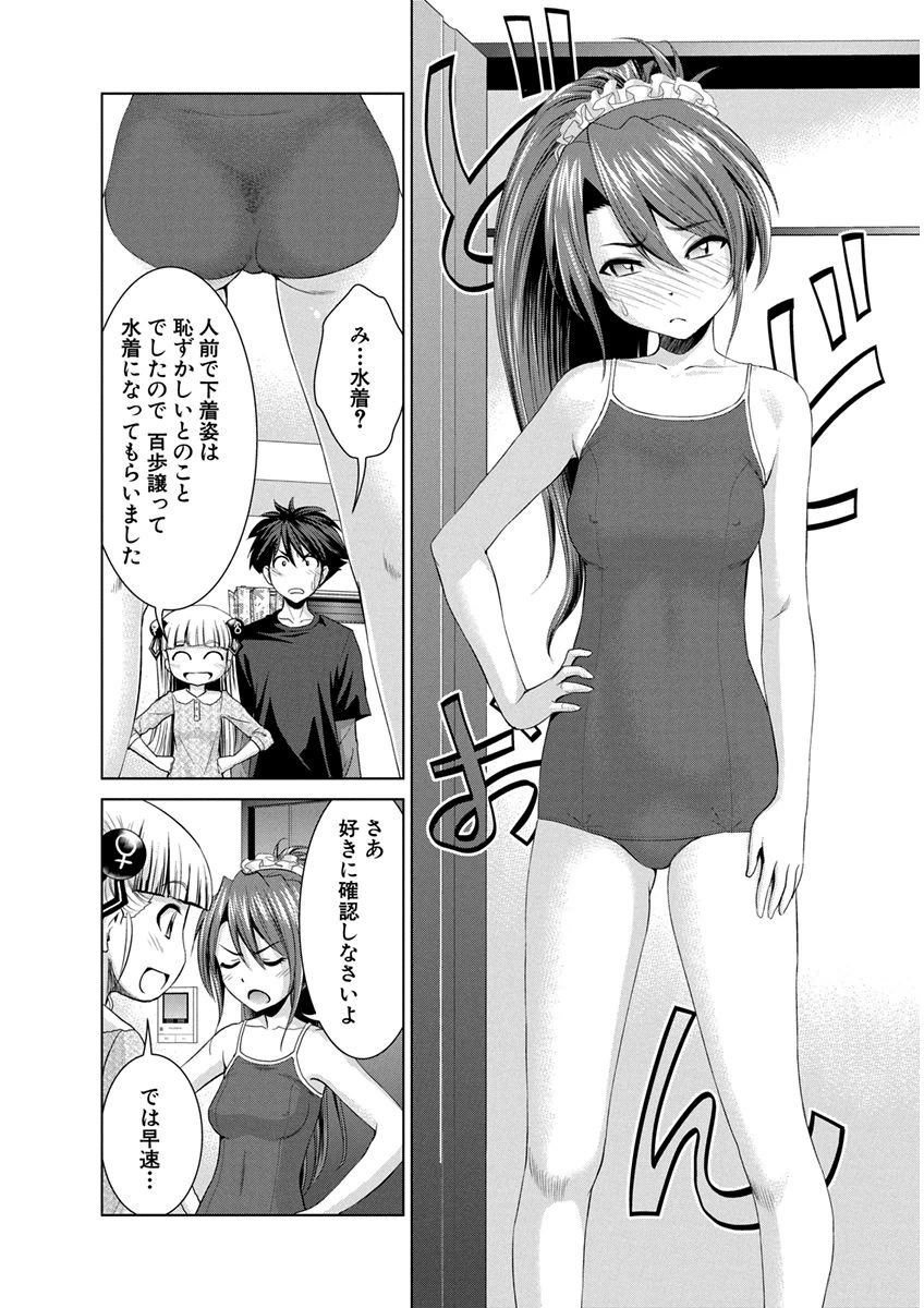 Shinmai Maou no Testament Arashi! - Chapter 11 - Page 12