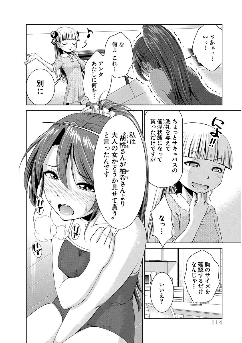 Shinmai Maou no Testament Arashi! - Chapter 11 - Page 14