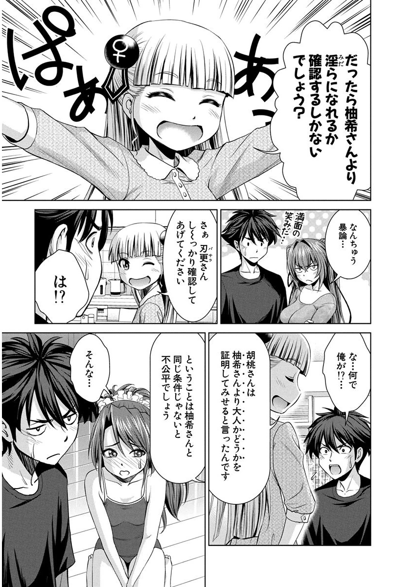 Shinmai Maou no Testament Arashi! - Chapter 11 - Page 15