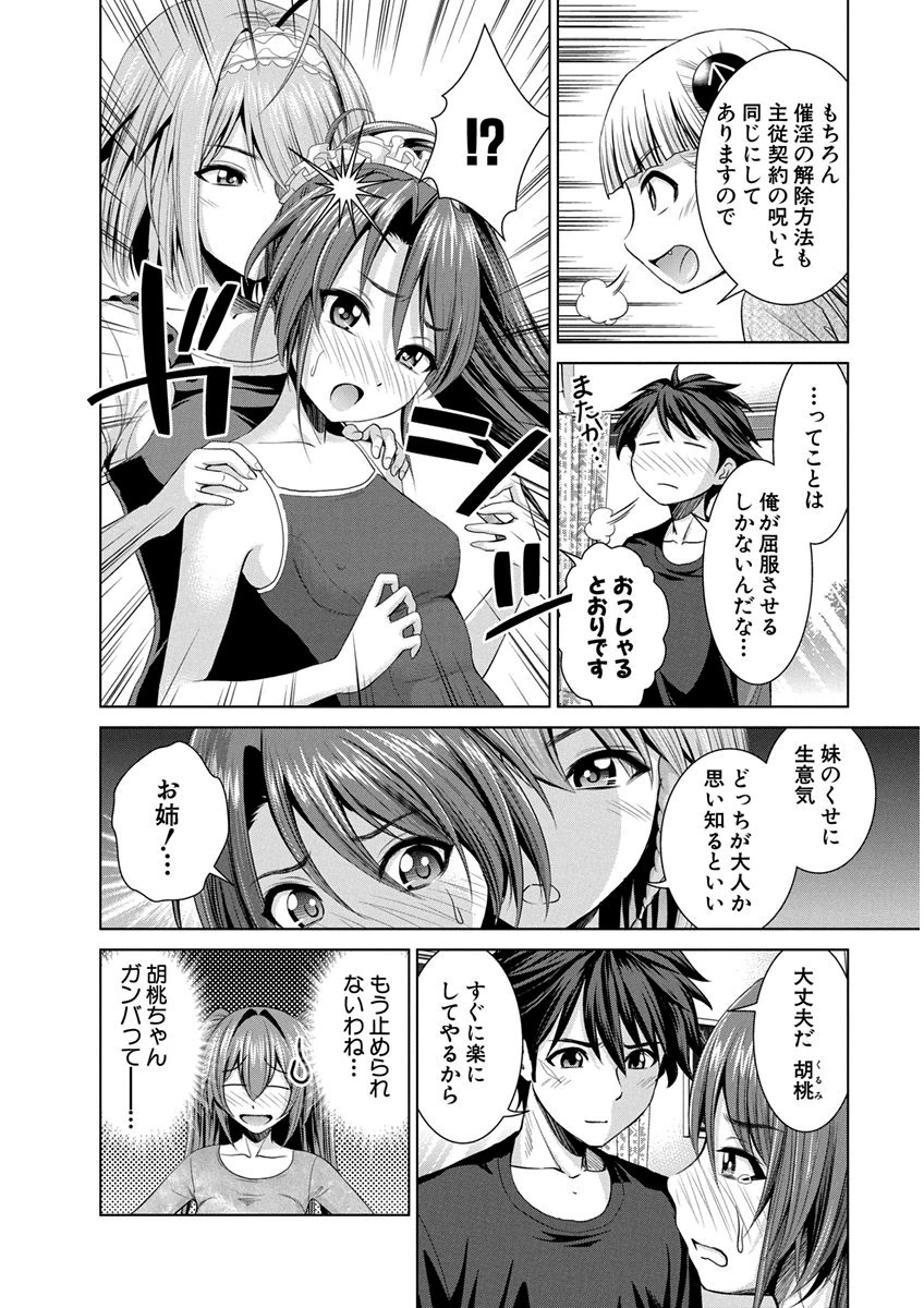 Shinmai Maou no Testament Arashi! - Chapter 11 - Page 16