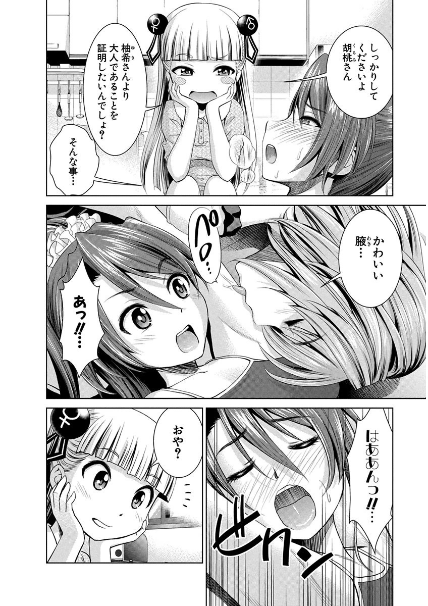 Shinmai Maou no Testament Arashi! - Chapter 11 - Page 18