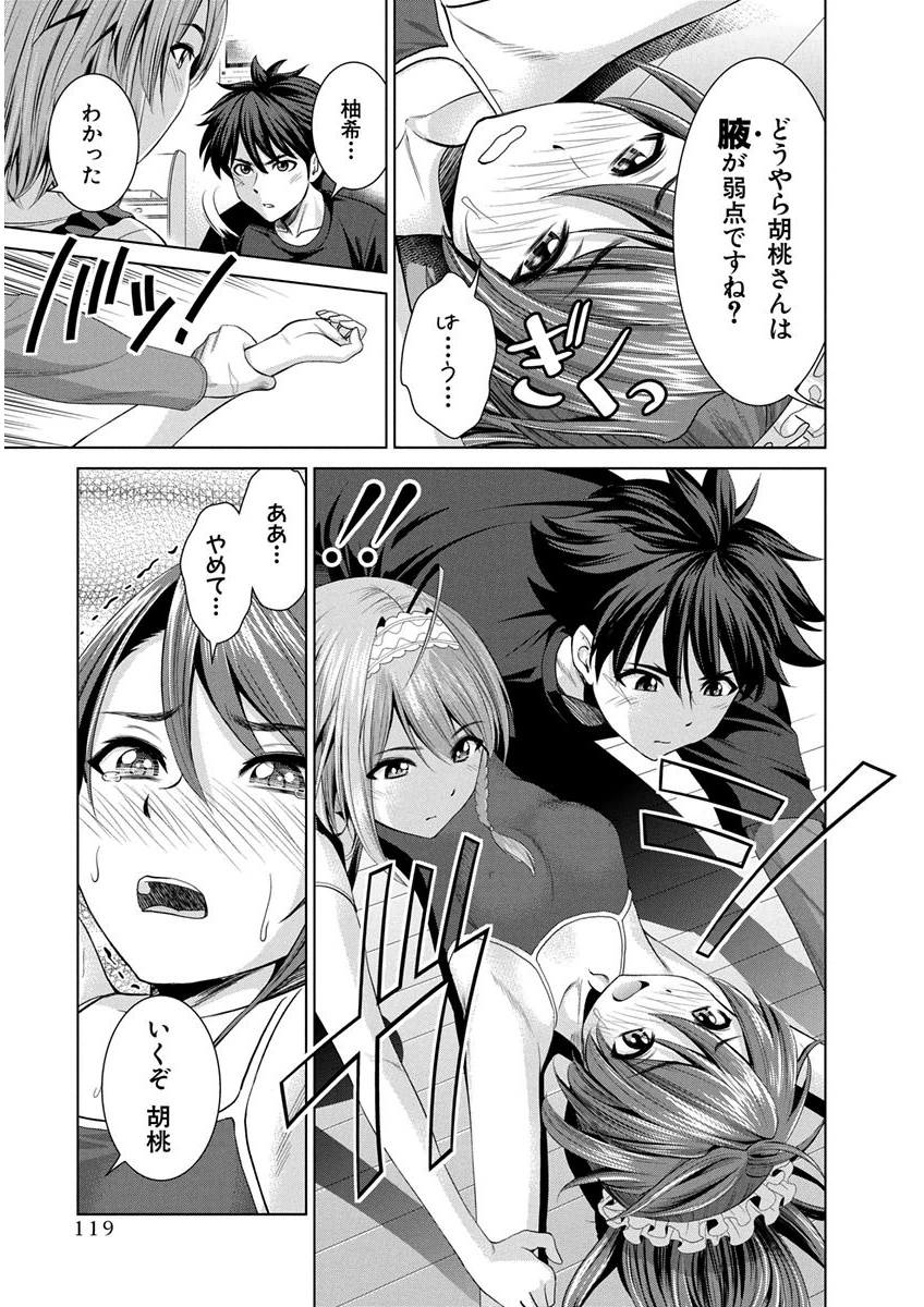 Shinmai Maou no Testament Arashi! - Chapter 11 - Page 19