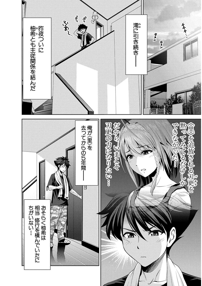 Shinmai Maou no Testament Arashi! - Chapter 11 - Page 2