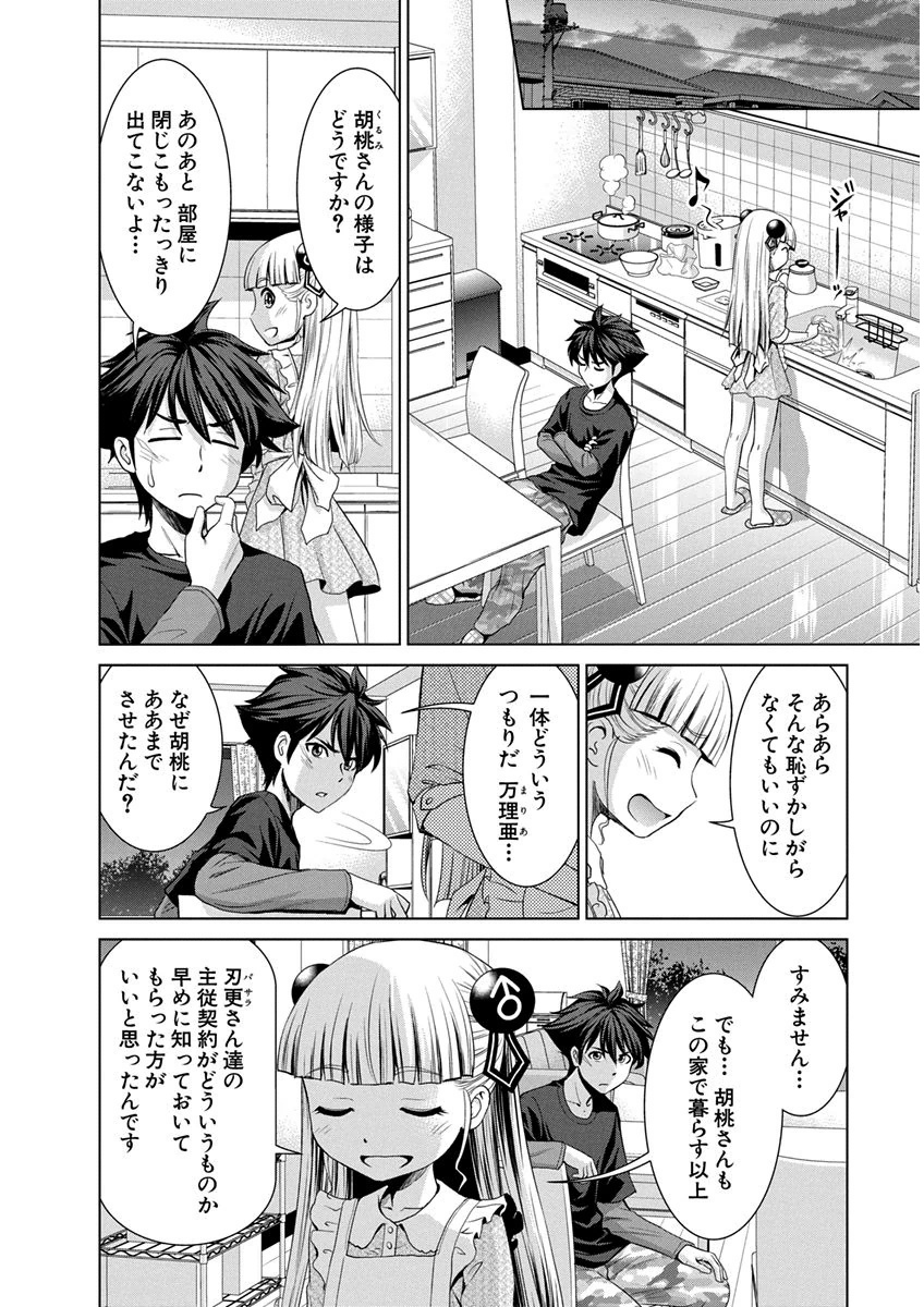 Shinmai Maou no Testament Arashi! - Chapter 11 - Page 22