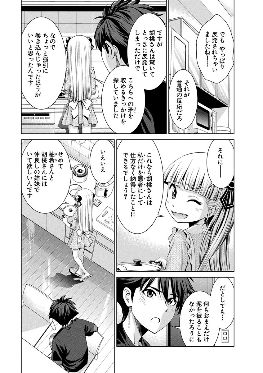Shinmai Maou no Testament Arashi! - Chapter 11 - Page 23