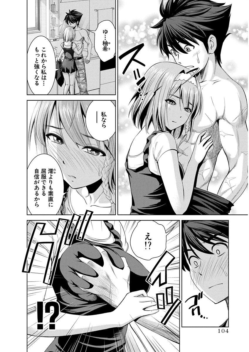 Shinmai Maou no Testament Arashi! - Chapter 11 - Page 4