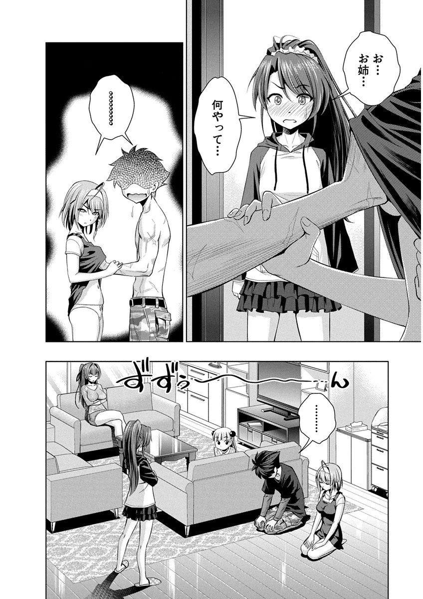 Shinmai Maou no Testament Arashi! - Chapter 11 - Page 6