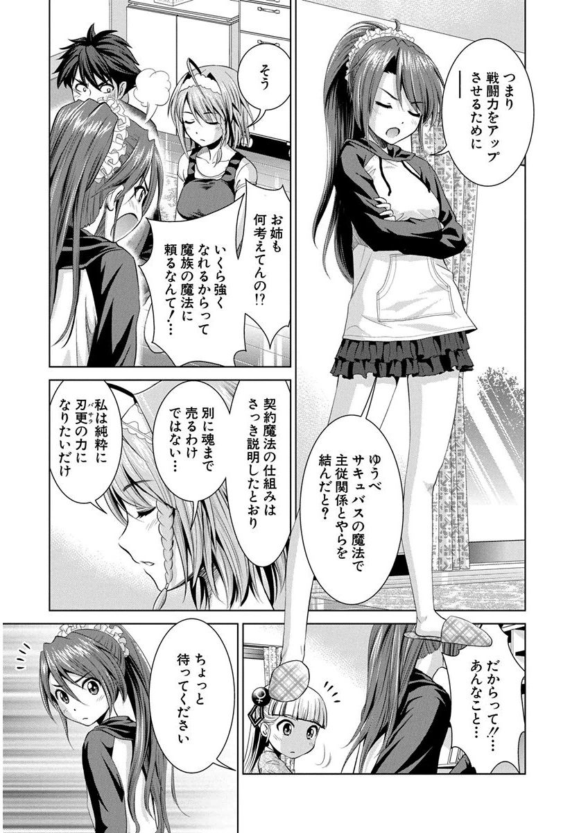 Shinmai Maou no Testament Arashi! - Chapter 11 - Page 7