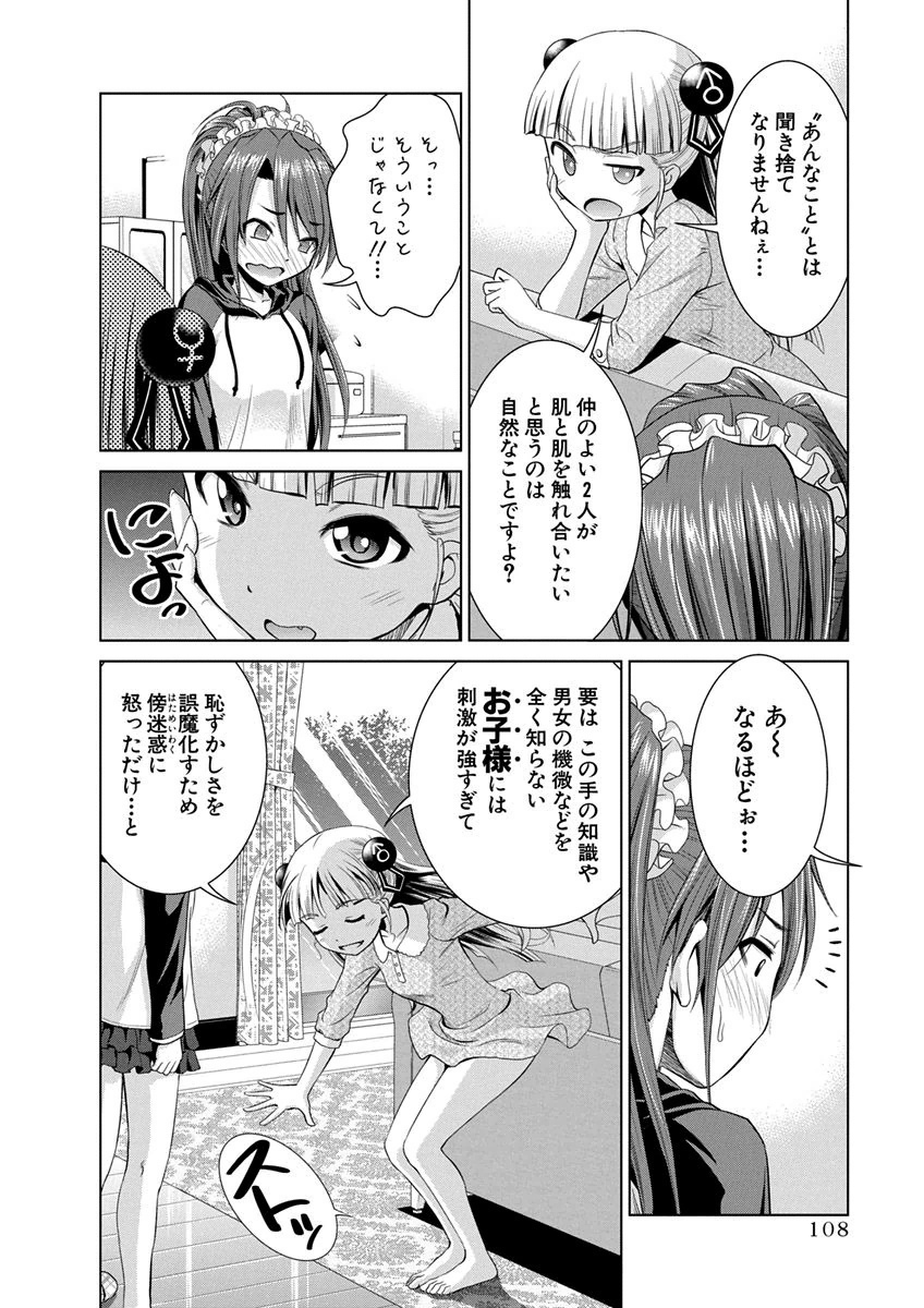 Shinmai Maou no Testament Arashi! - Chapter 11 - Page 8
