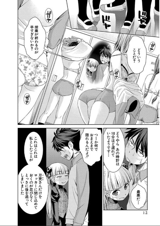 Shinmai Maou no Testament Arashi! - Chapter 12 - Page 10