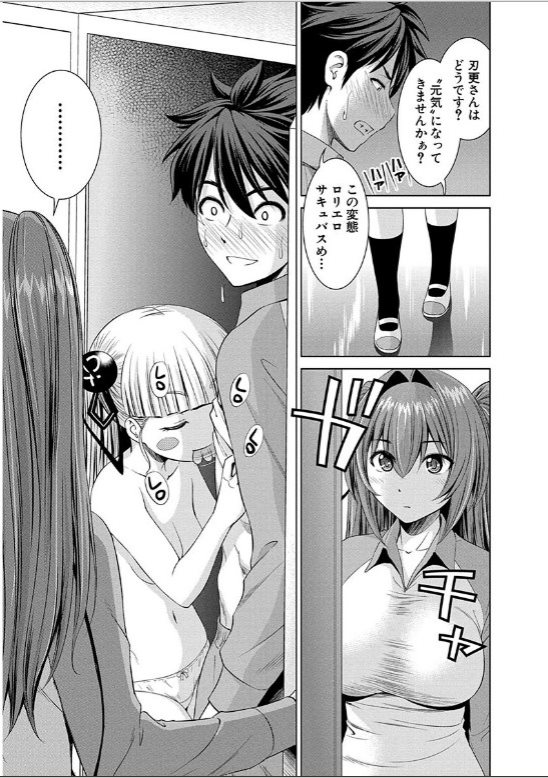 Shinmai Maou no Testament Arashi! - Chapter 12 - Page 13