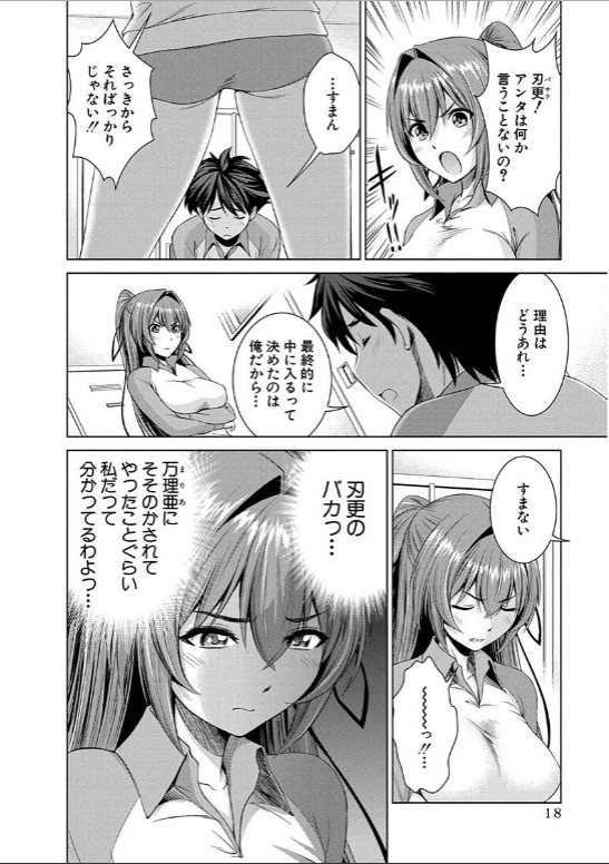 Shinmai Maou no Testament Arashi! - Chapter 12 - Page 16