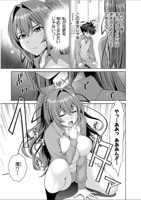 Shinmai Maou no Testament Arashi! - Chapter 12 - Page 17