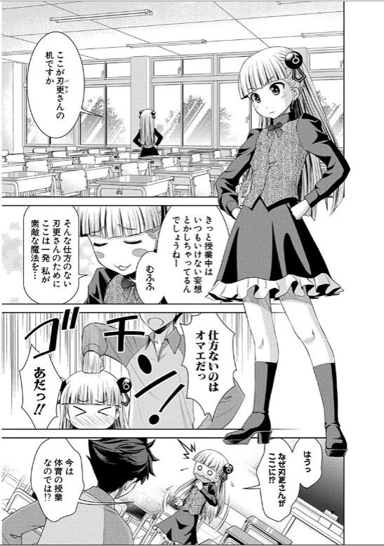 Shinmai Maou no Testament Arashi! - Chapter 12 - Page 3